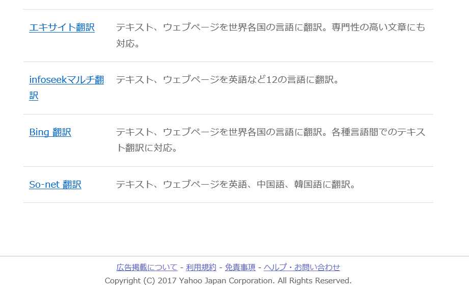 399 Yahoo 翻訳とgoogle翻訳とaiのこと ゆまの 原発性アルドステロン症 Pa とともに